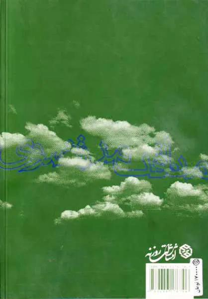 مناقب مرتضوی